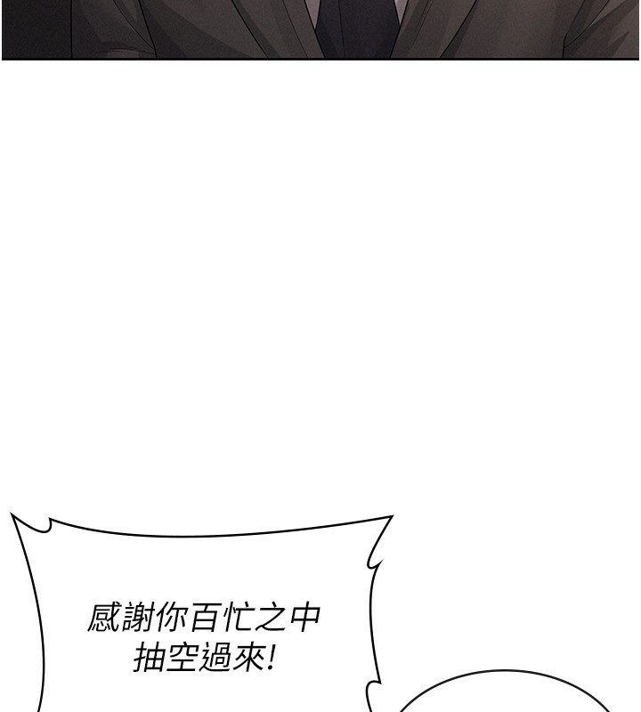 第28话-你要上谁? - 第8.jpg页