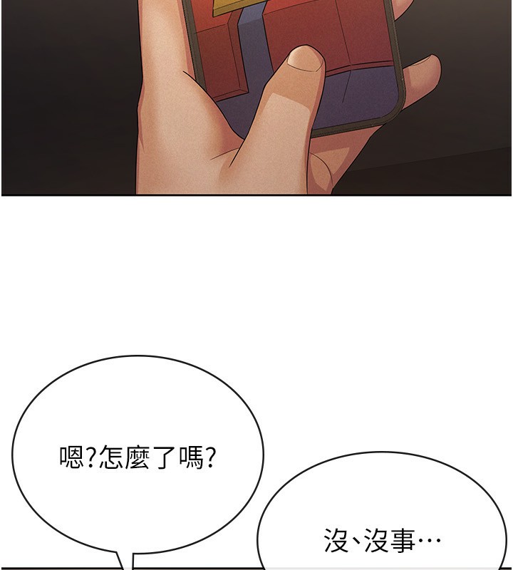 第28话-你要上谁? - 第17.jpg页