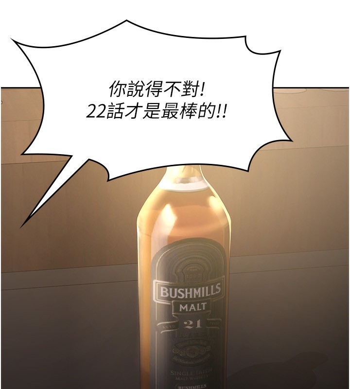 第28话-你要上谁? - 第25.jpg页