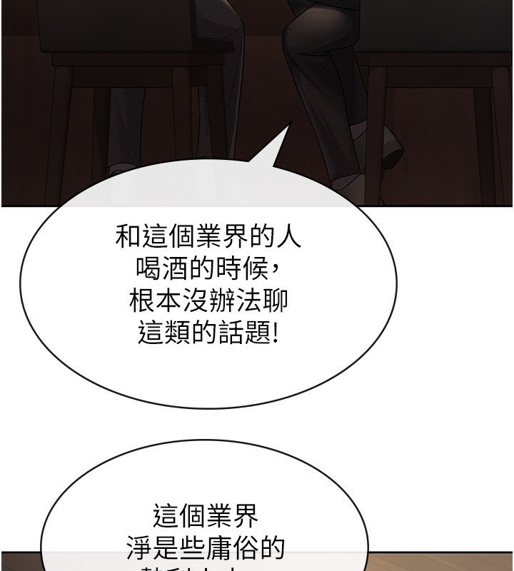 第28话-你要上谁? - 第33.jpg页