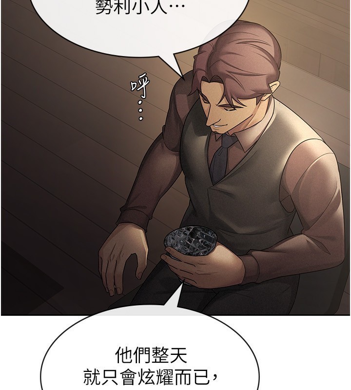 第28话-你要上谁? - 第34.jpg页