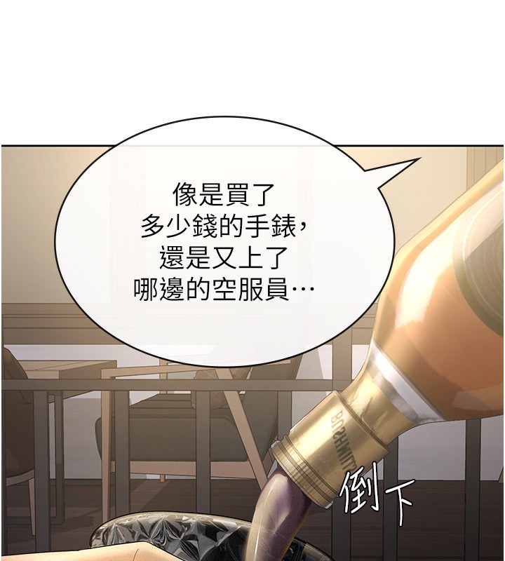 第28话-你要上谁? - 第36.jpg页