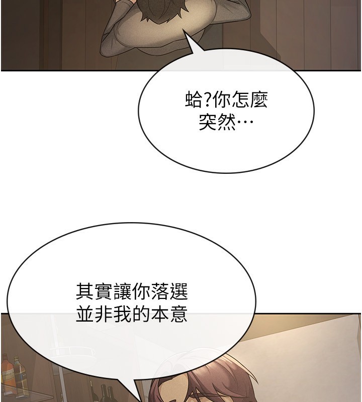 第28话-你要上谁? - 第39.jpg页