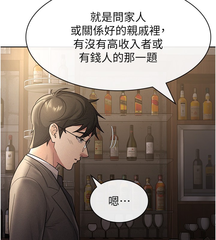第28话-你要上谁? - 第42.jpg页