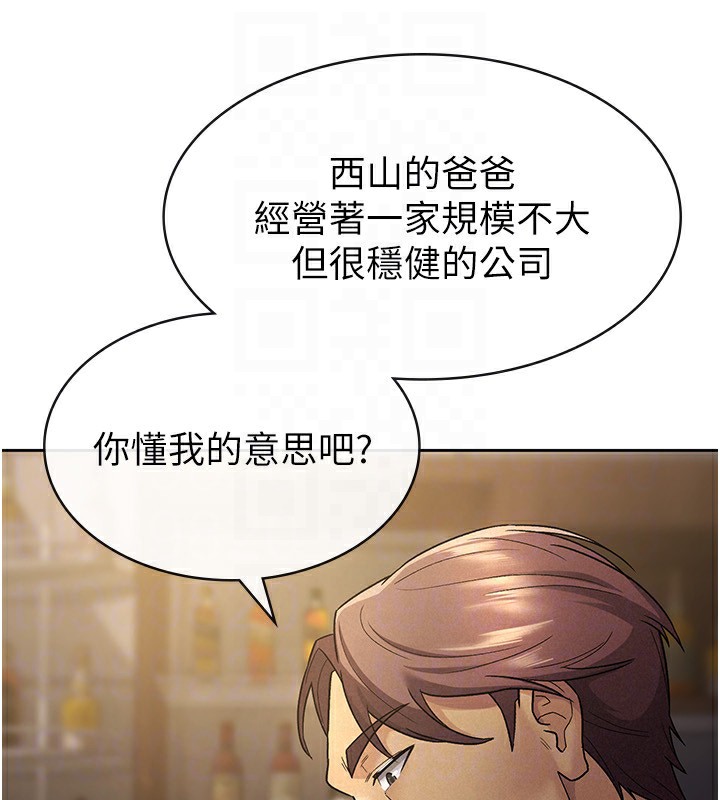 第28话-你要上谁? - 第44.jpg页