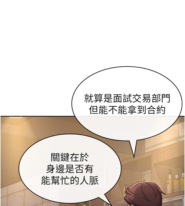 第28话-你要上谁? - 第47.jpg页