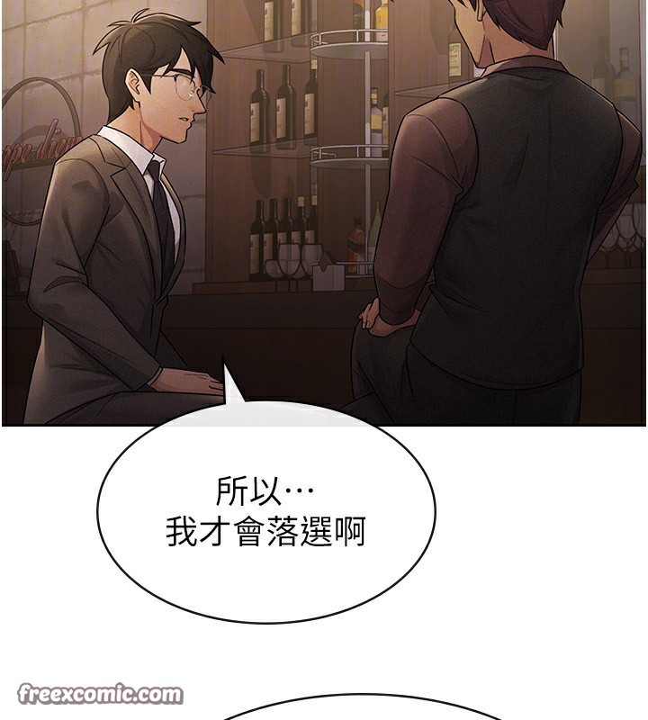 第28话-你要上谁? - 第48.jpg页