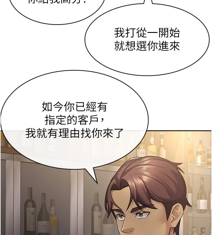 第28话-你要上谁? - 第51.jpg页