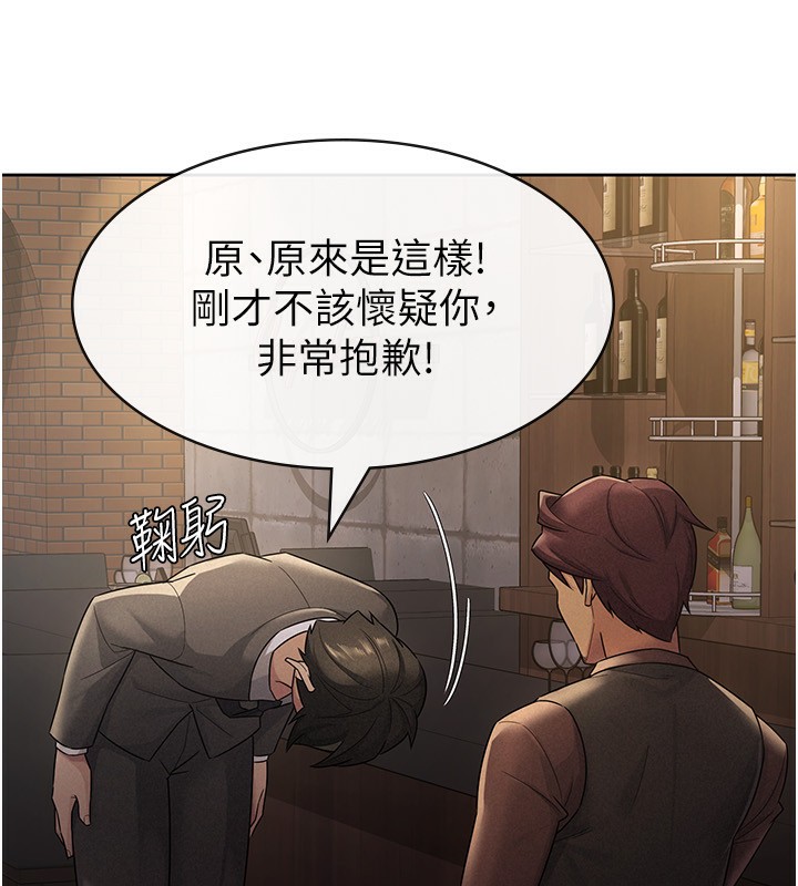 第28话-你要上谁? - 第53.jpg页