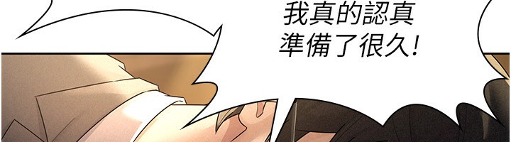 第28话-你要上谁? - 第55.jpg页