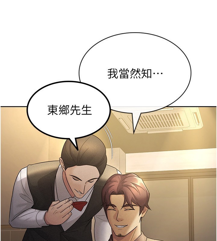 第28话-你要上谁? - 第58.jpg页