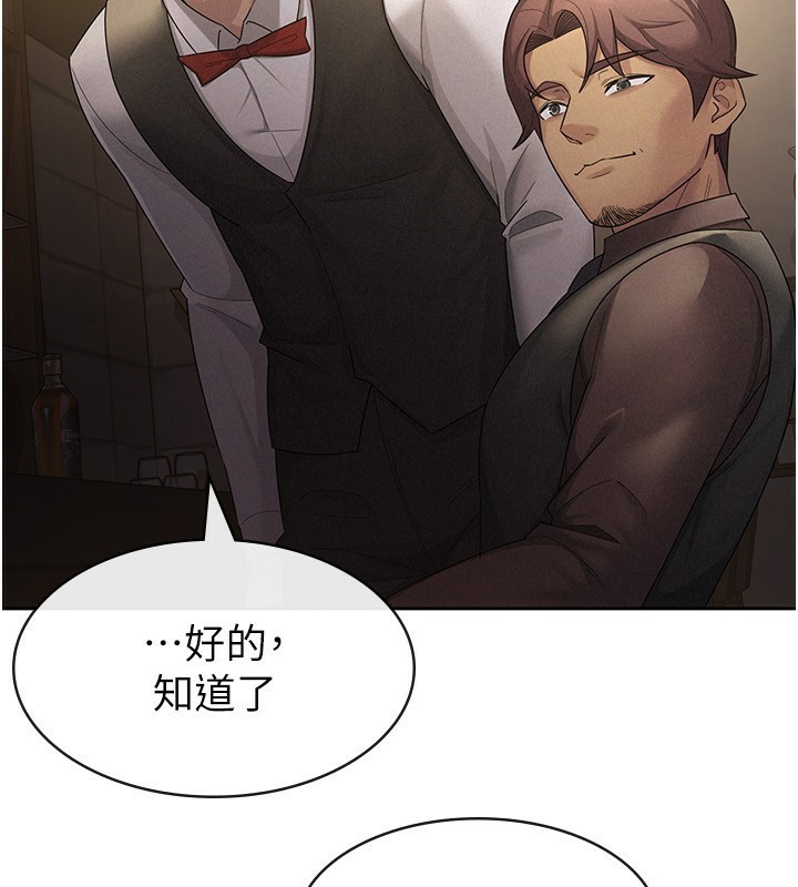 第28话-你要上谁? - 第62.jpg页