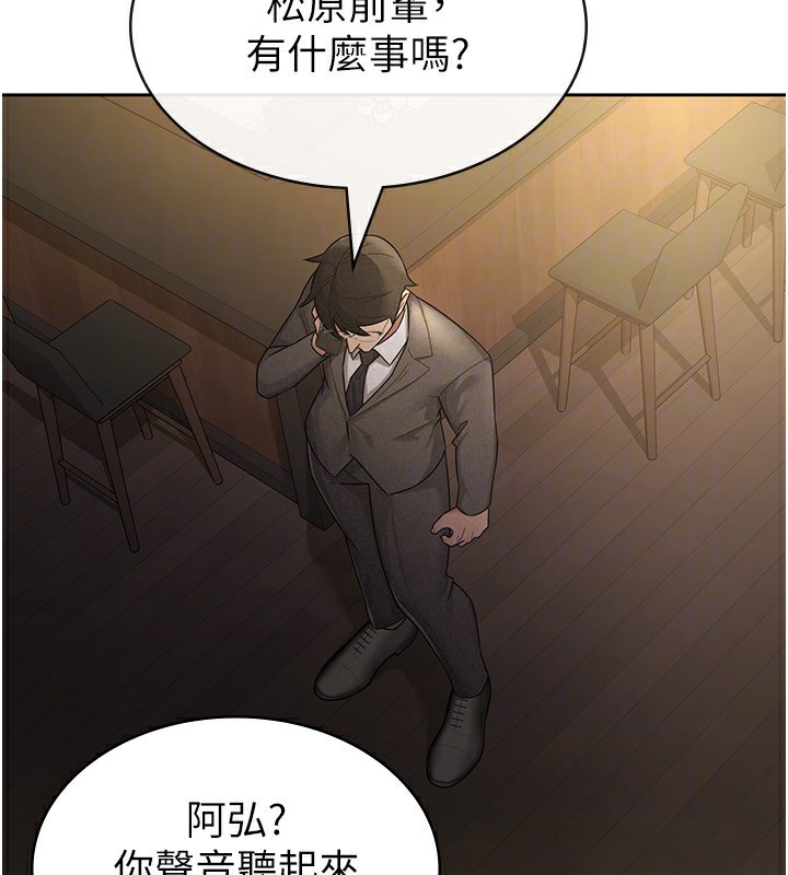 第28话-你要上谁? - 第68.jpg页