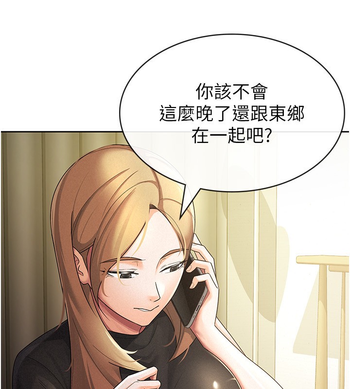 第28话-你要上谁? - 第70.jpg页