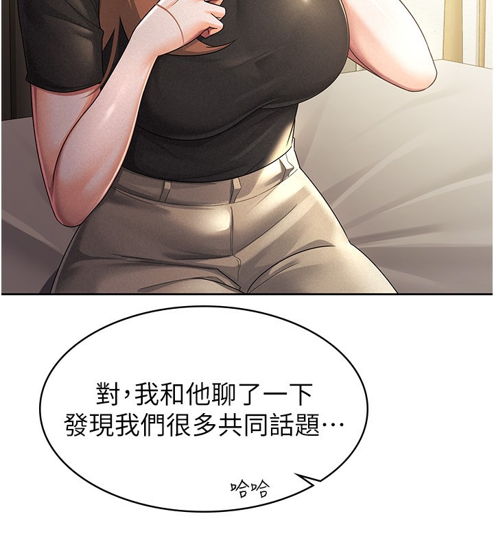第28话-你要上谁? - 第71.jpg页