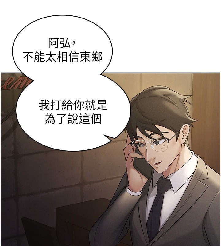 第28话-你要上谁? - 第72.jpg页