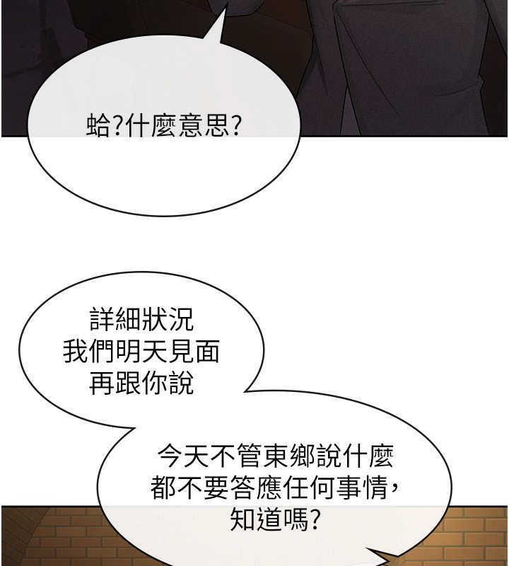 第28话-你要上谁? - 第73.jpg页