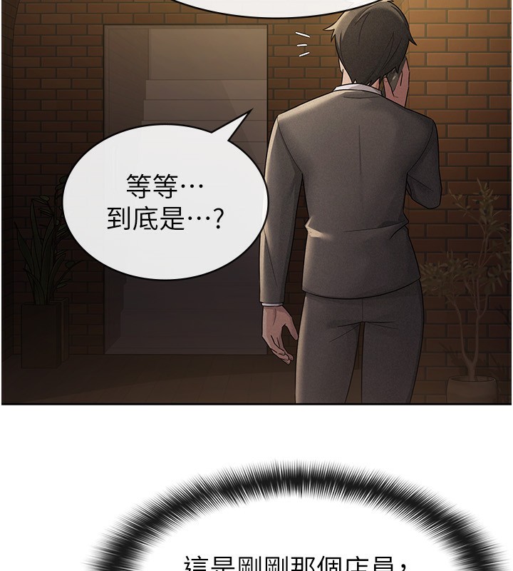 第28话-你要上谁? - 第74.jpg页