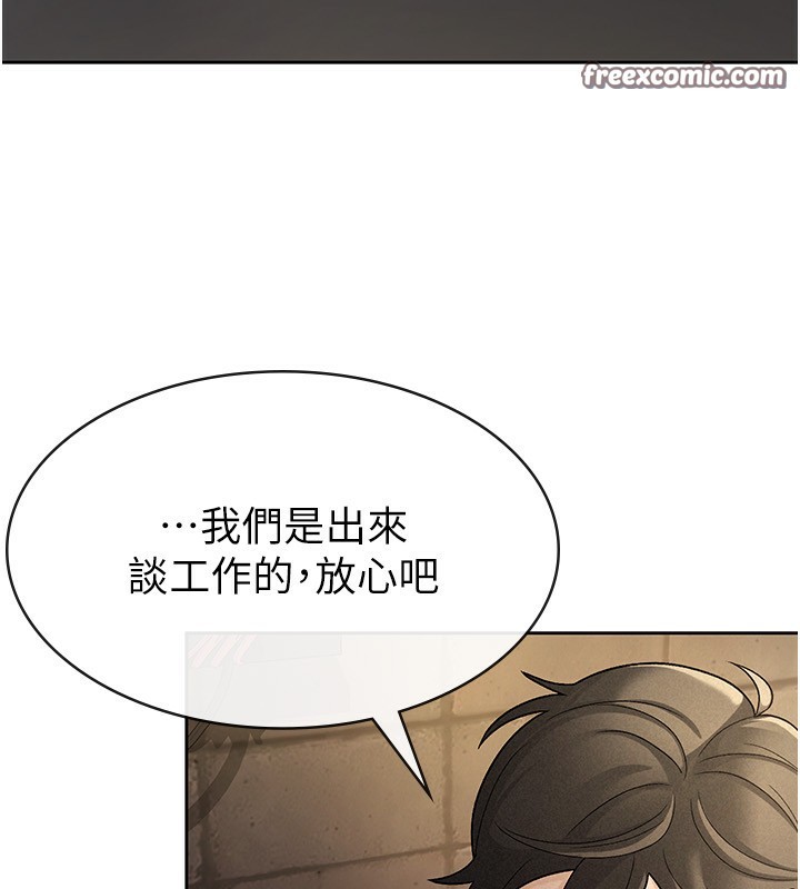 第28话-你要上谁? - 第80.jpg页