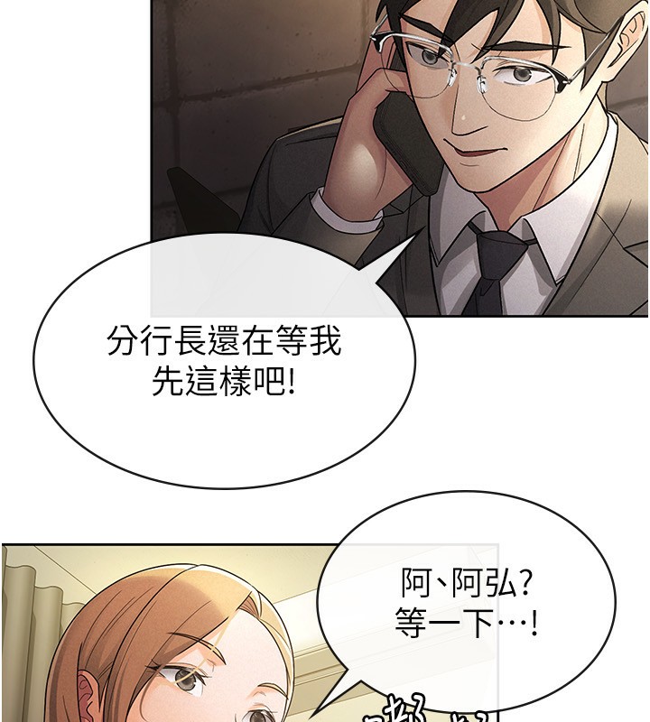 第28话-你要上谁? - 第81.jpg页