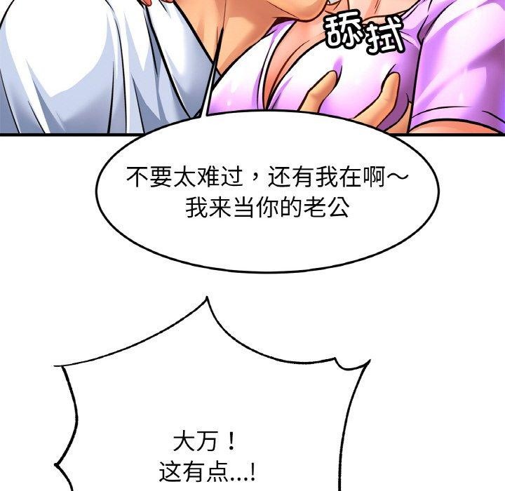 第70话 - 第8.jpg页