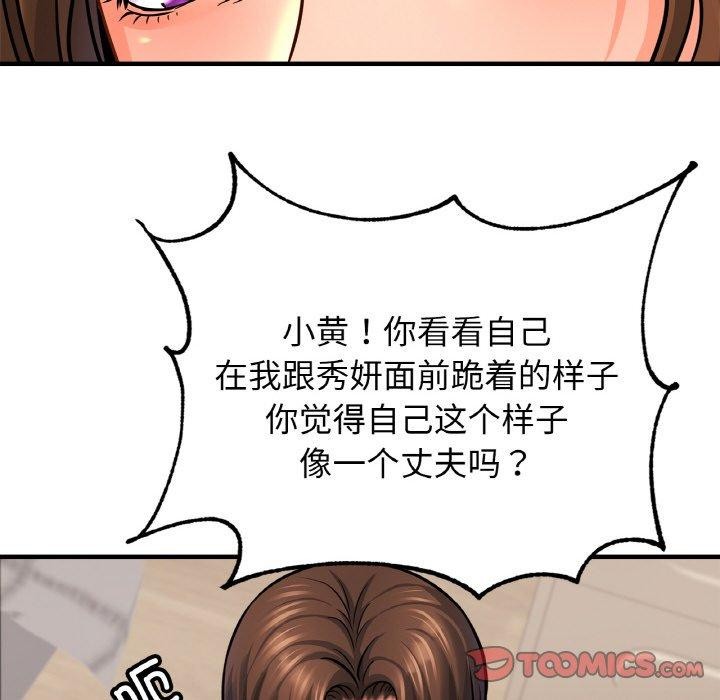 第70话 - 第12.jpg页