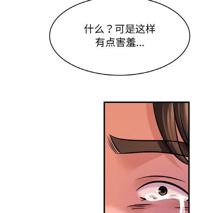 第70话 - 第20.jpg页