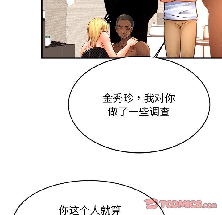 第70话 - 第39.jpg页