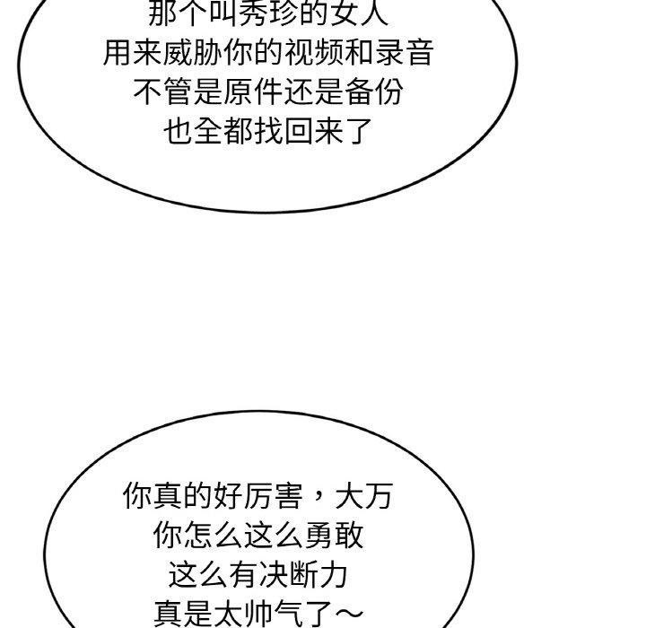 第70话 - 第49.jpg页