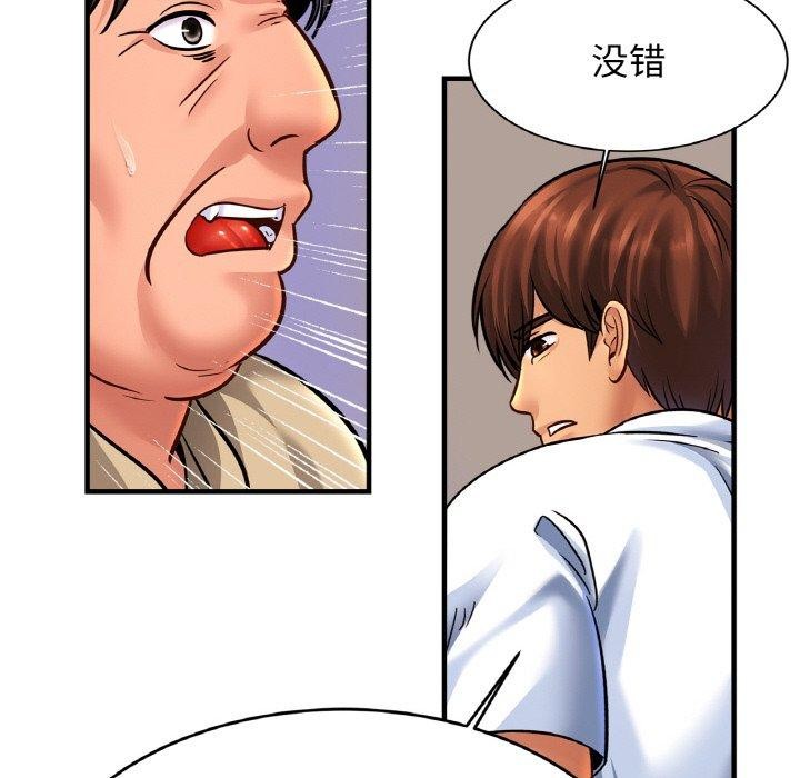 第70话 - 第55.jpg页
