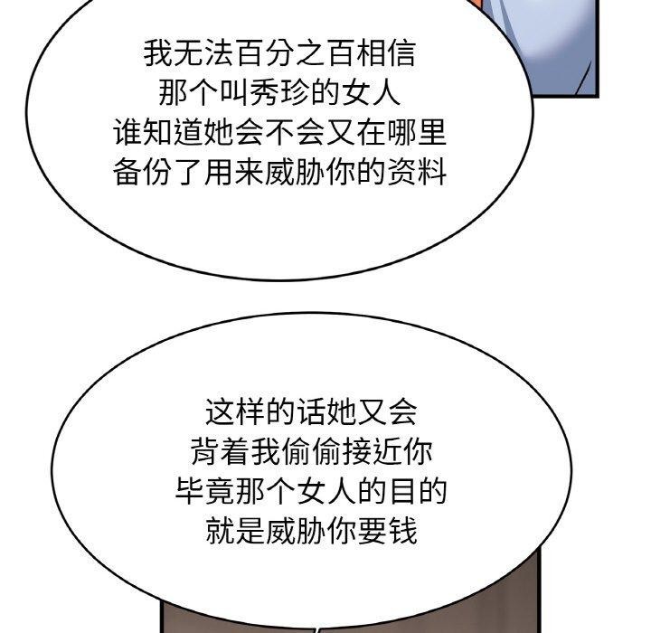 第70话 - 第56.jpg页