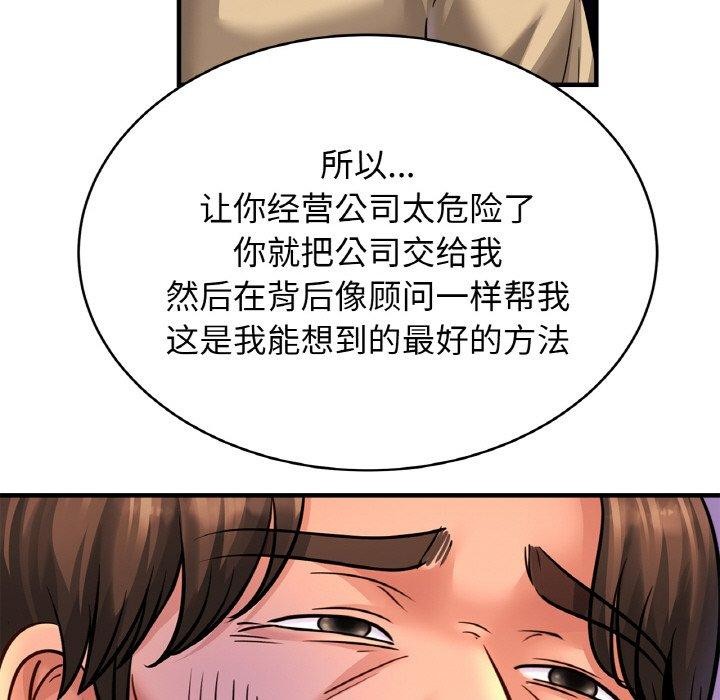 第70话 - 第58.jpg页