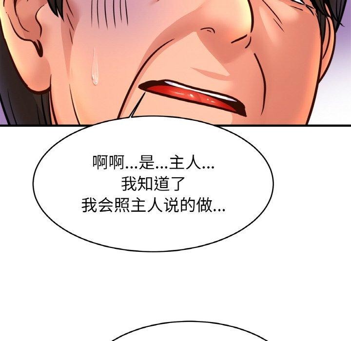 第70话 - 第59.jpg页