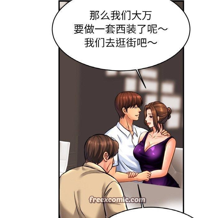 第70话 - 第60.jpg页