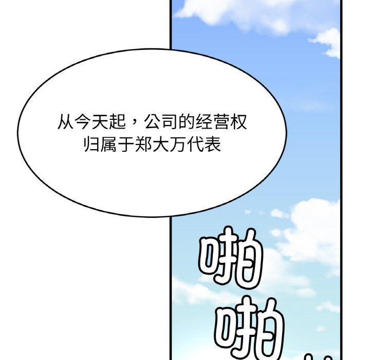 第70话 - 第65.jpg页
