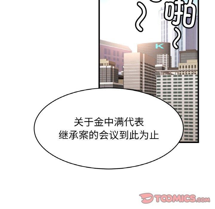 第70话 - 第66.jpg页