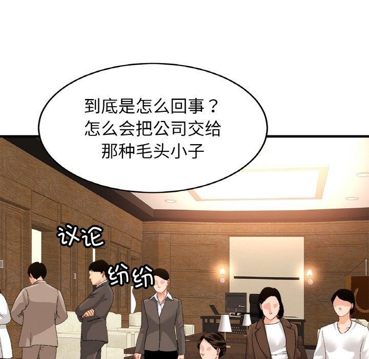 第70话 - 第67.jpg页