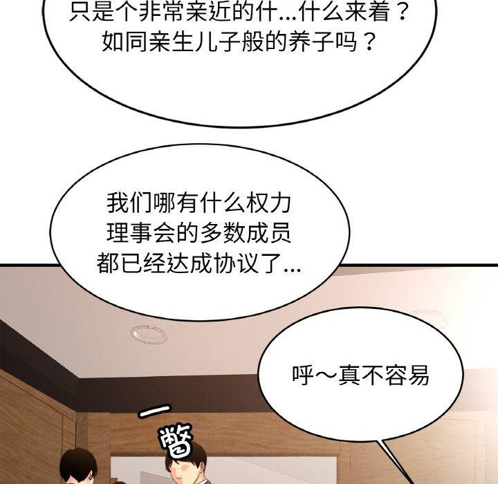 第70话 - 第69.jpg页