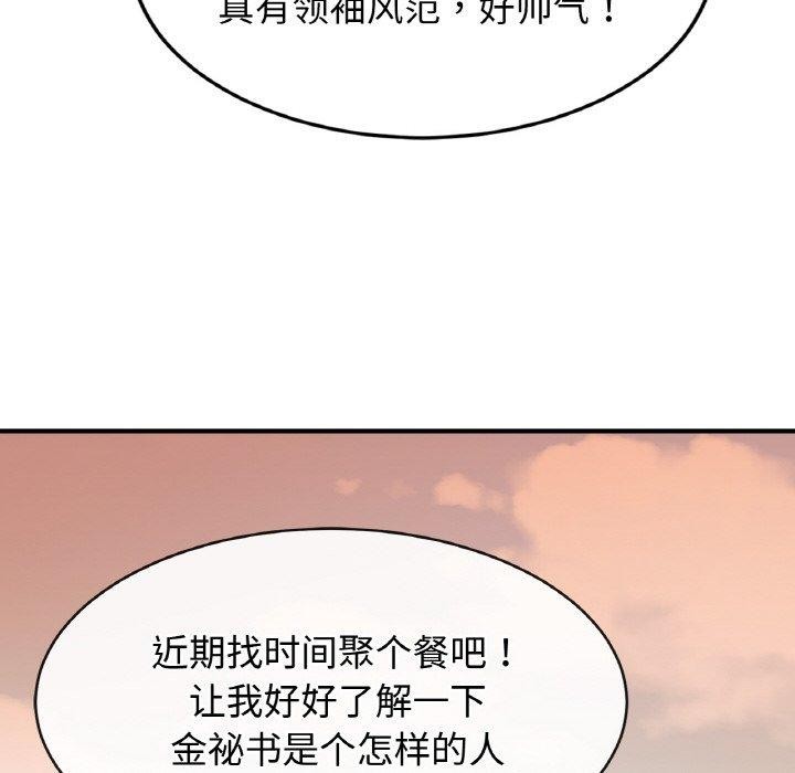第70话 - 第77.jpg页