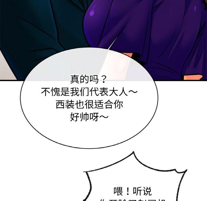 第70话 - 第85.jpg页