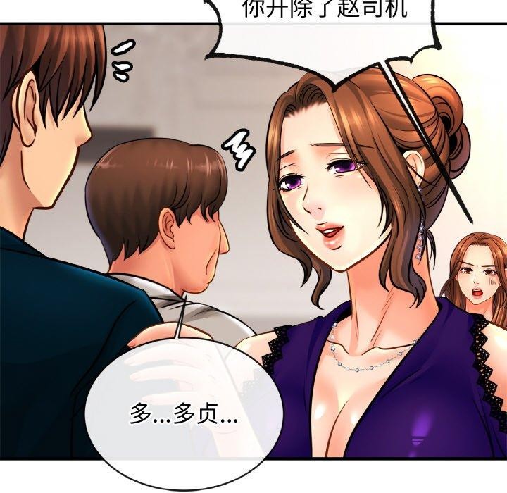 第70话 - 第86.jpg页