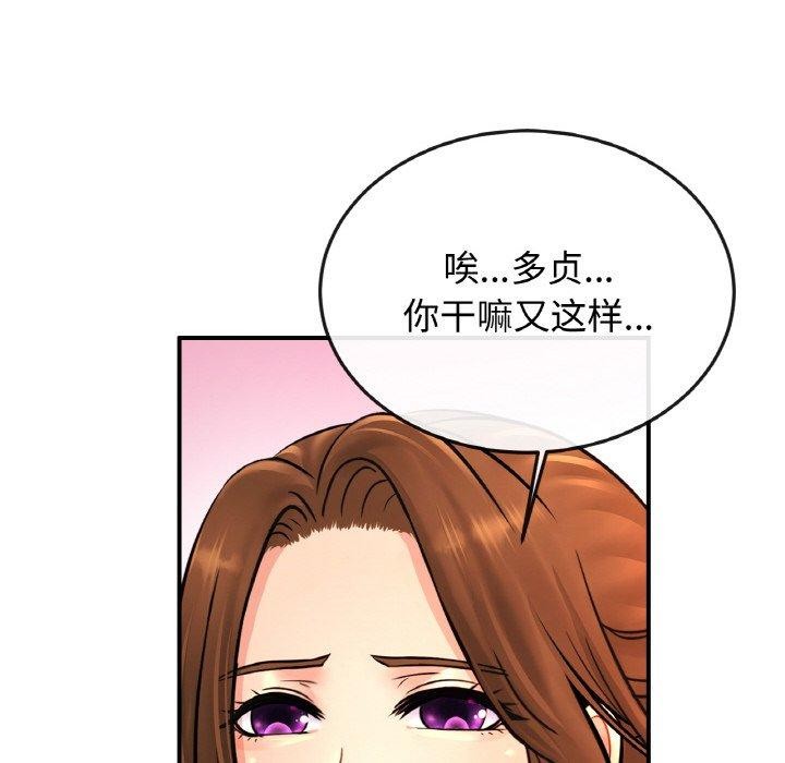 第70话 - 第87.jpg页
