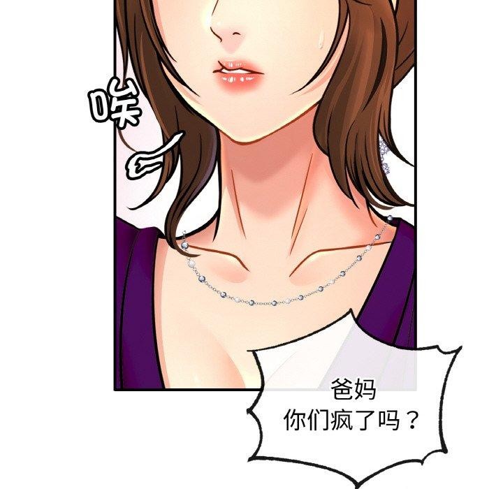 第70话 - 第88.jpg页