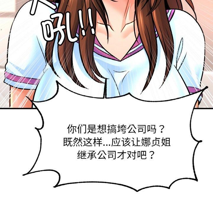 第70话 - 第91.jpg页