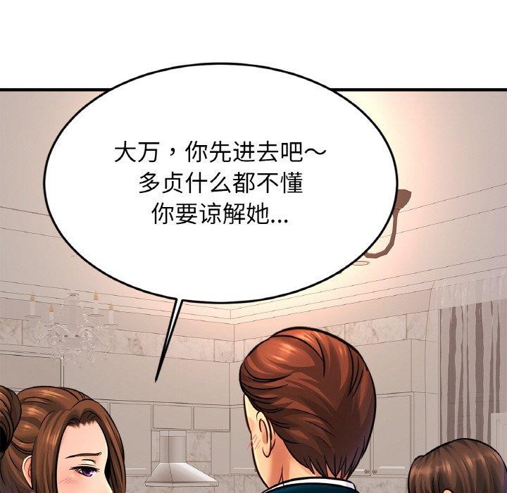 第70话 - 第92.jpg页