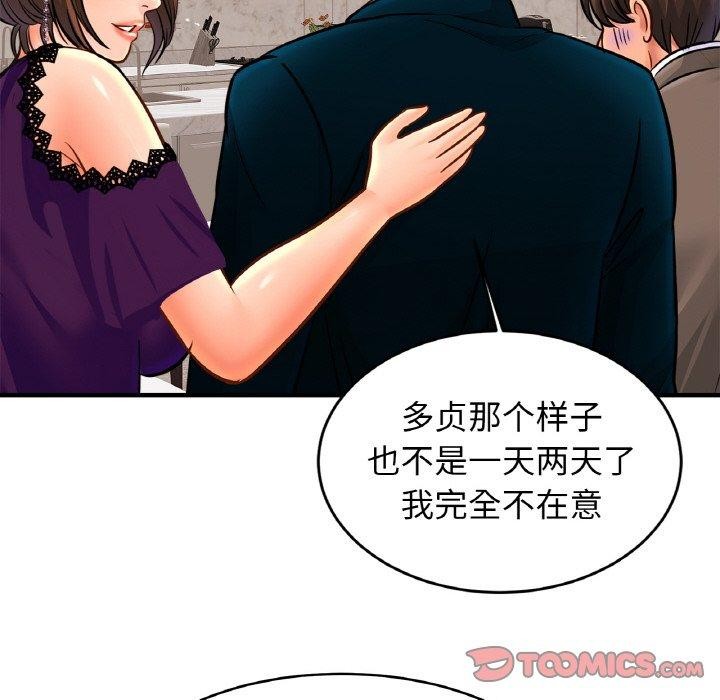 第70话 - 第93.jpg页