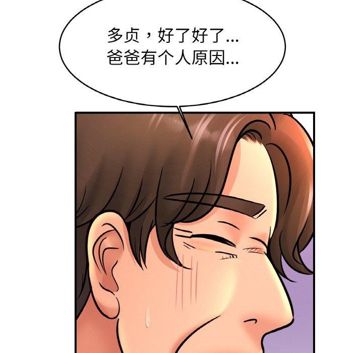 第70话 - 第94.jpg页