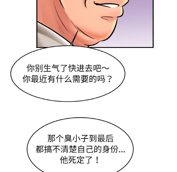 第70话 - 第95.jpg页