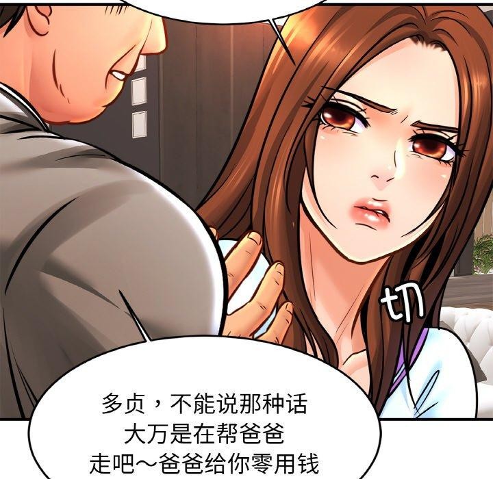 第70话 - 第96.jpg页