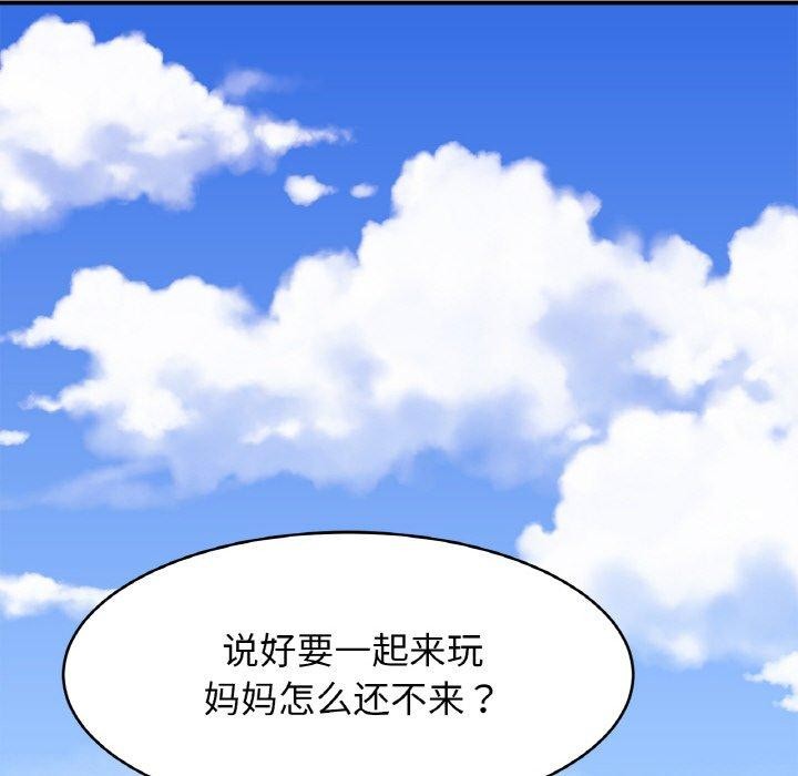 第70话 - 第101.jpg页
